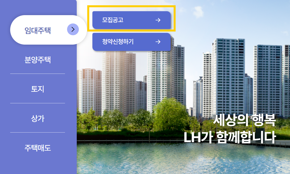 더보기 청년 주거지원 정책 - 4. 청년전세임대주택 신청방법, 자격조건, 지원가능주택