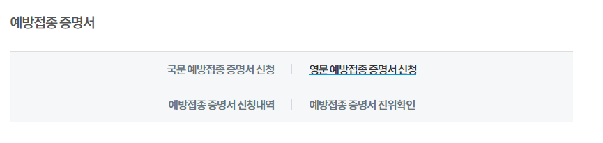 발급 증명서 종류 선택하기