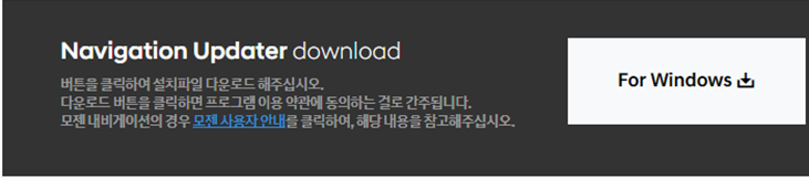 현대자동차 내비게이션, 현대자동차 내비게이션 업그레이드, 현대자동차 내비게이션 업데이트