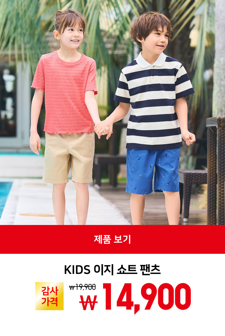 유니클로 감사제