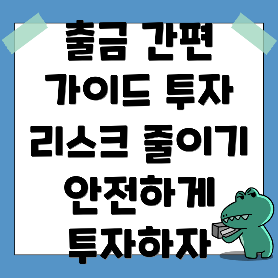 바이비트 출금 방법