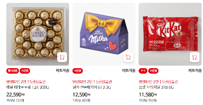 발렌타인데이 한정 초콜릿 &amp; 이벤트 총정리