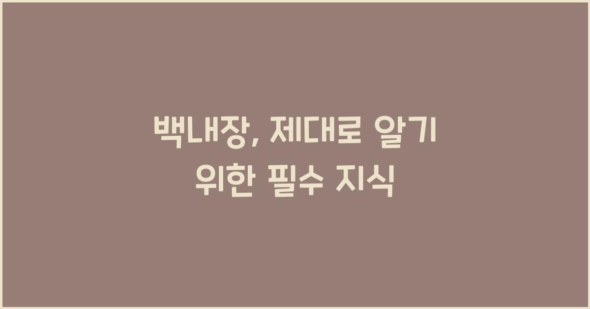 백내장