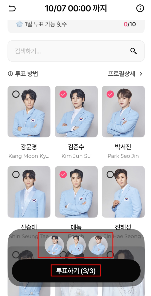 한일가왕전-가수투표
