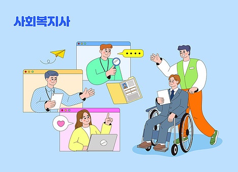 사회복지 현장실습 기관 쉽고 빠르게 찾기