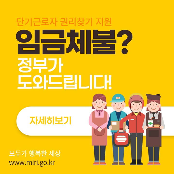 임금체불시-진정넣기