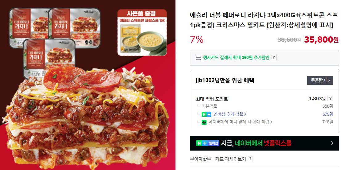 라자냐 만들기 및 면 (+ 그릇 가지 라자냐 레시피)