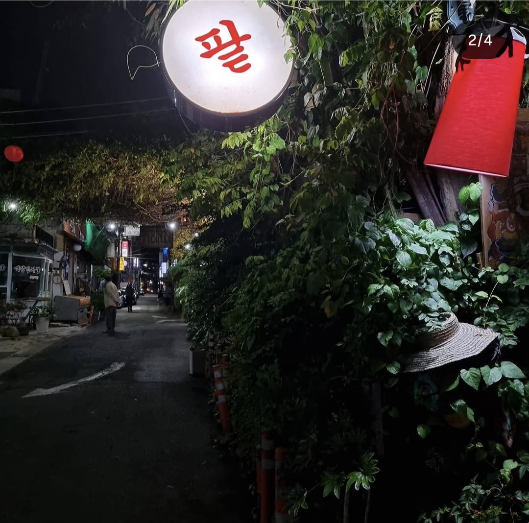 남천 녹차팥빙수집