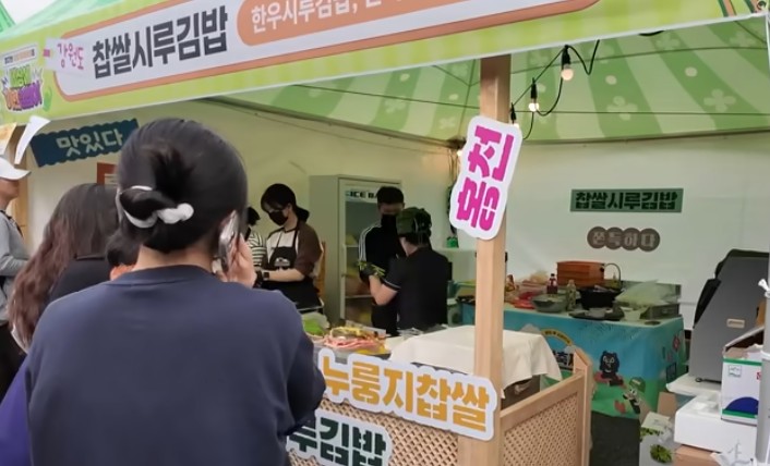 김천김밥축제