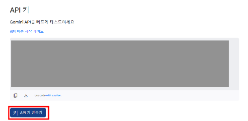 API설정 관련 화면 이미지입니다.