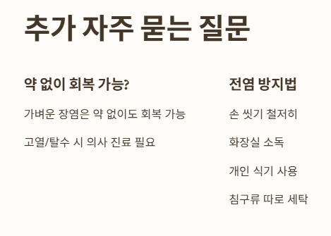 자주 묻는 질문 (FAQ) 2