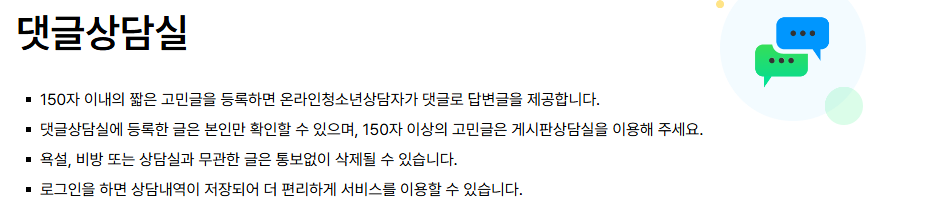 청소년상담1388온라인상담