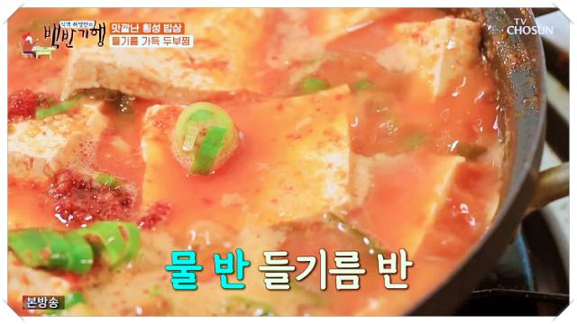 125화-식객-허영만의-백반기행-박정아-가마솥-모두부-들기름-두부찜-횡성-맛집