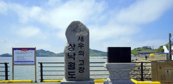 낙월도 새우
