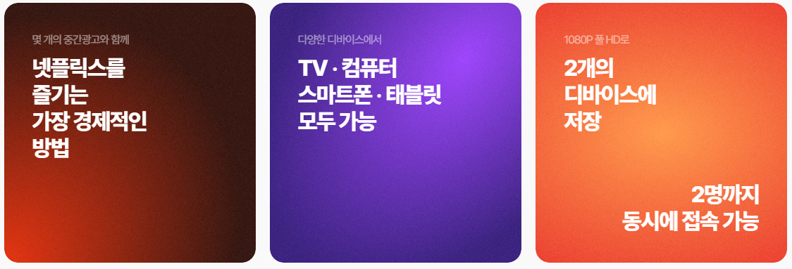 넷플릭스 무료시청 네이버멤버십혜택