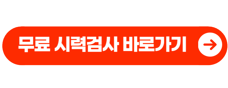 눈에 좋은 음식 완벽 정리