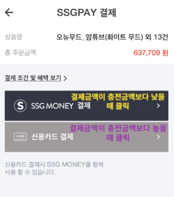 신세계 인터넷 면세점에서 신세계 상품권으로 결제하는방법