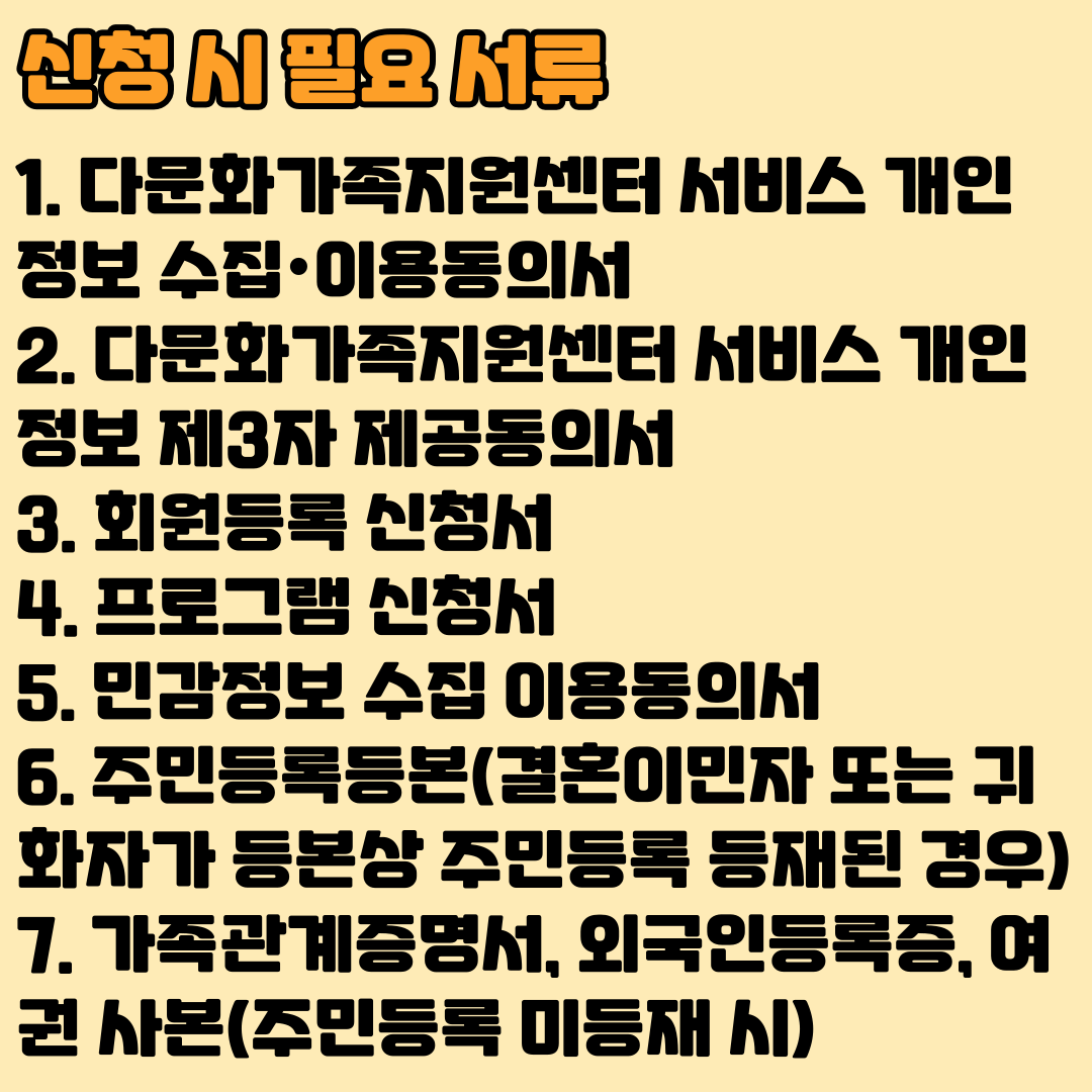 2023 다문화가족 자녀 언어발달지원