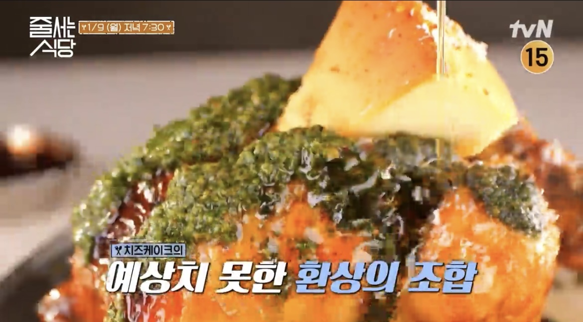 줄식당-49회-전기통닭-미국계-사진