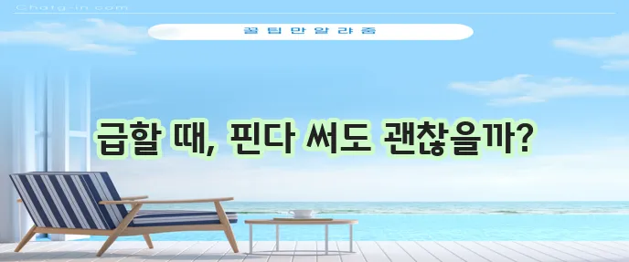 핀다 비상금 대출의 믿을 수 있는 후기