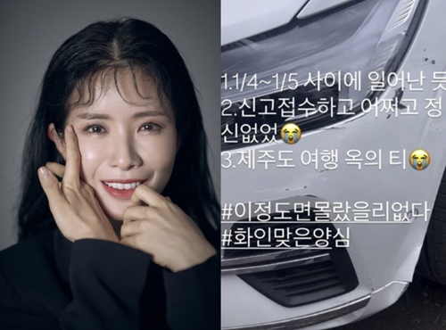 박기영 뺑소니