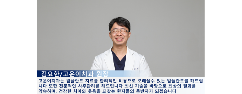 군산시 틀니 병원