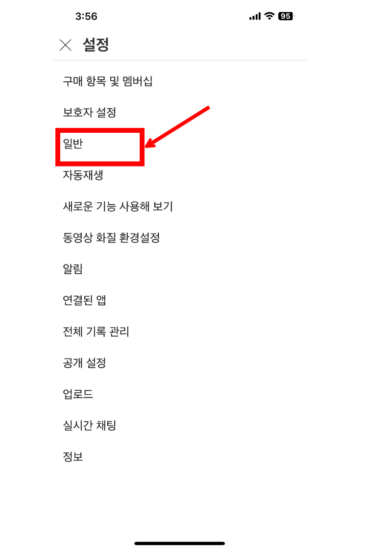 유튜브 미리보기 끄기