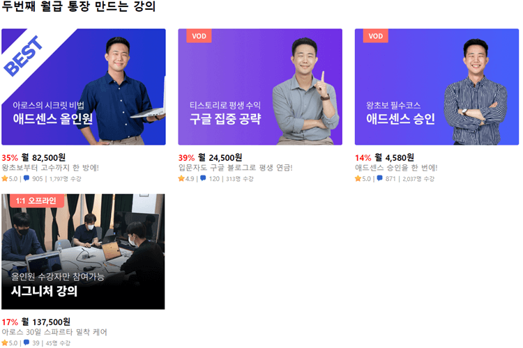 아로스 강의 구성 목록 이미지