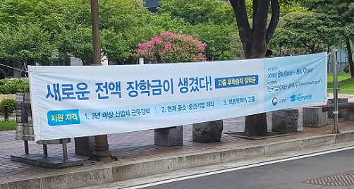 국가장학금 2차 소득분위 확인 및 신청