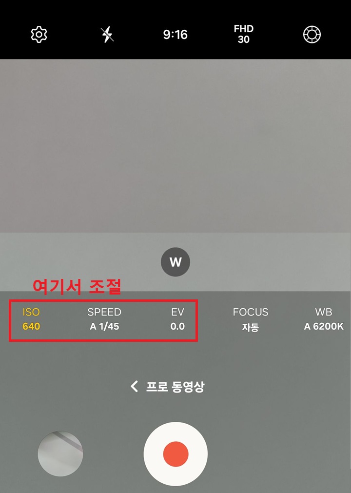 화면 하단에 조절 바 보임