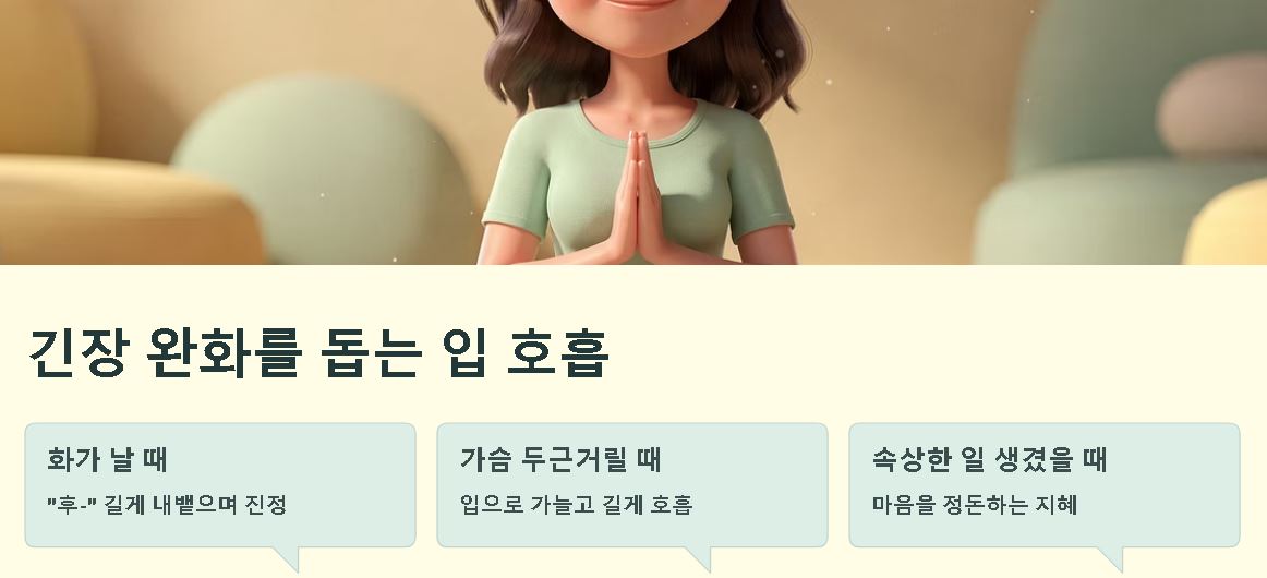 복식호흡하는 방법