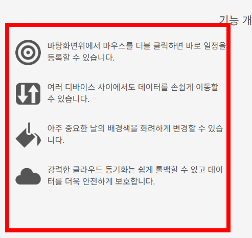 desktopcal 다운로드 사이트 안내