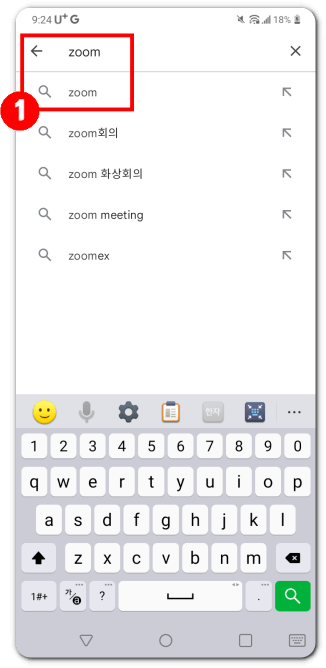 zoom-화상회의-다운로드