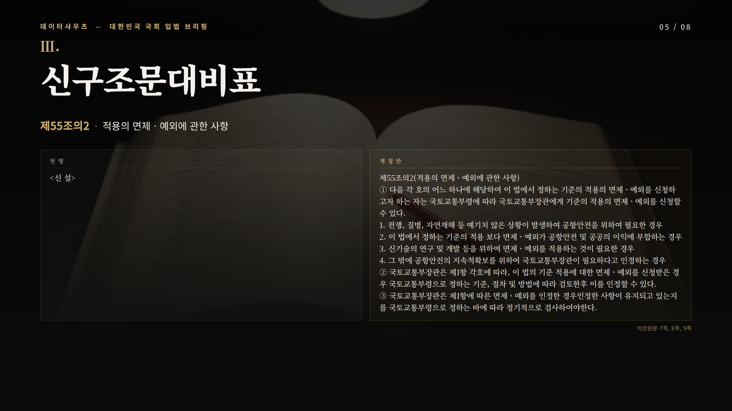 슬라이드 5