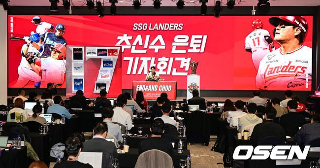 추신수 선수 은퇴 기자회견