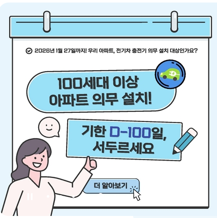 무공해차 통합누리집 주의사항