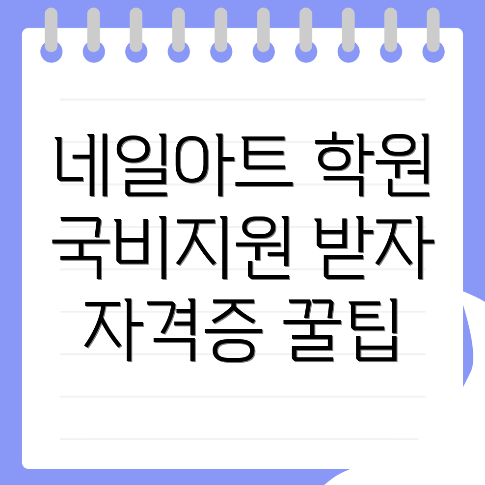 영동군 네일아트