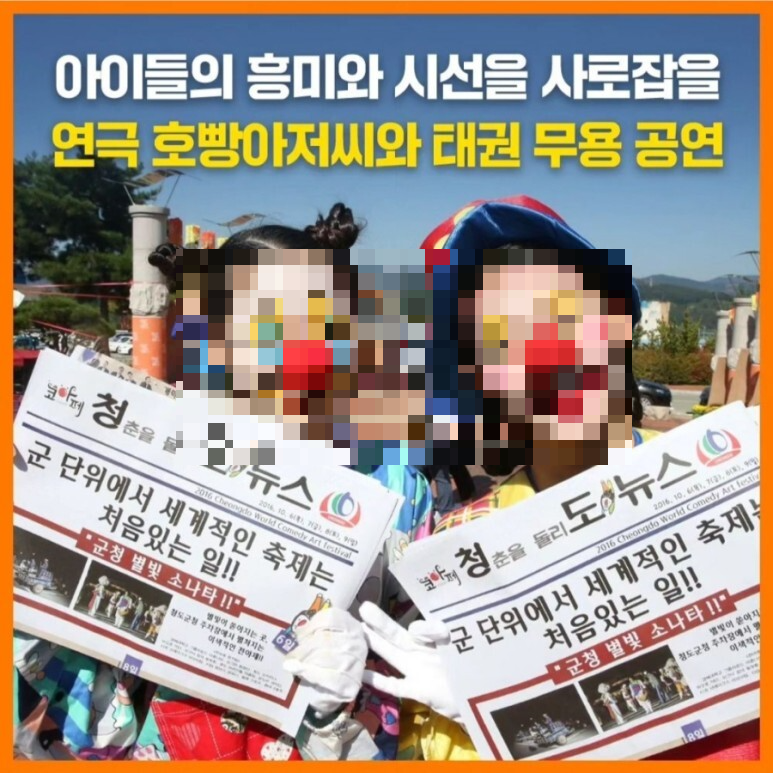 2023 청도 반시 축제 프로그램