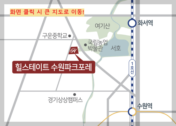 '힐스테이트 수원파크포레' 일반분양 청약 정보 (일정, 분양가, 입지분석)