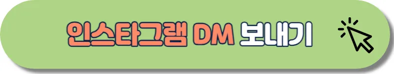 전업자녀 탈출기 신청