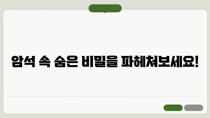 암석의 텍토닉 환경과 구조