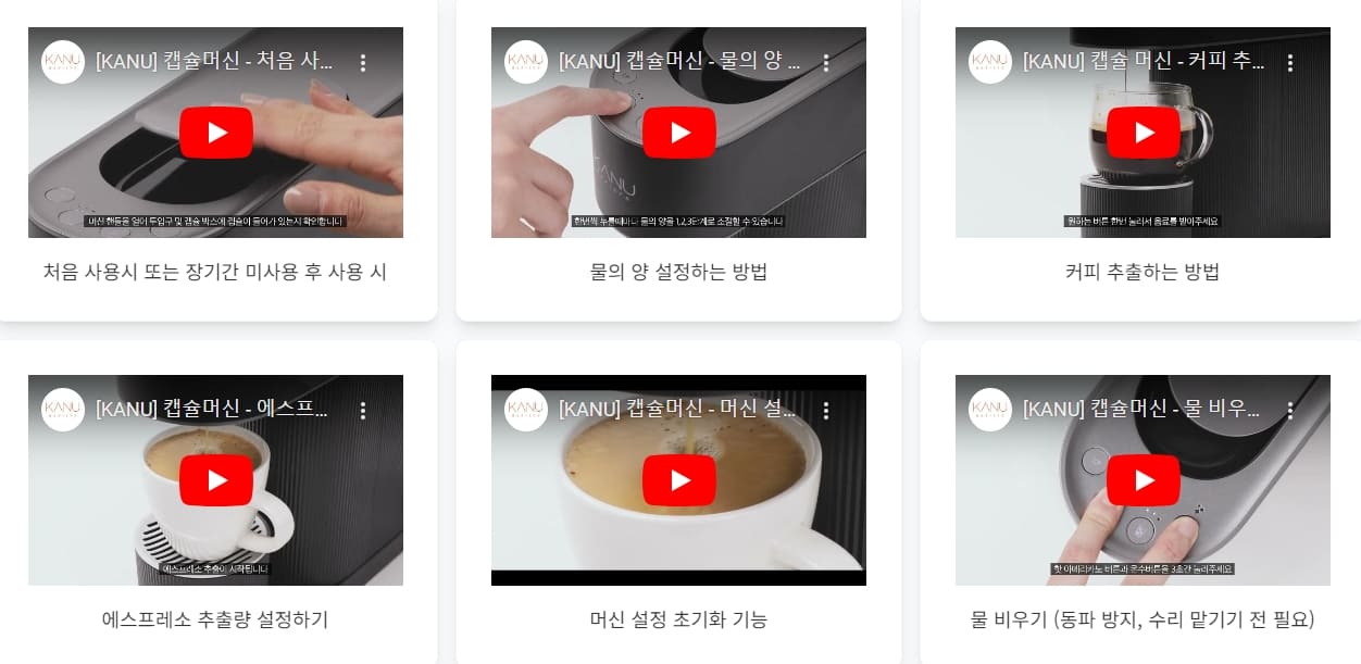 카누-커피머신-사용법
