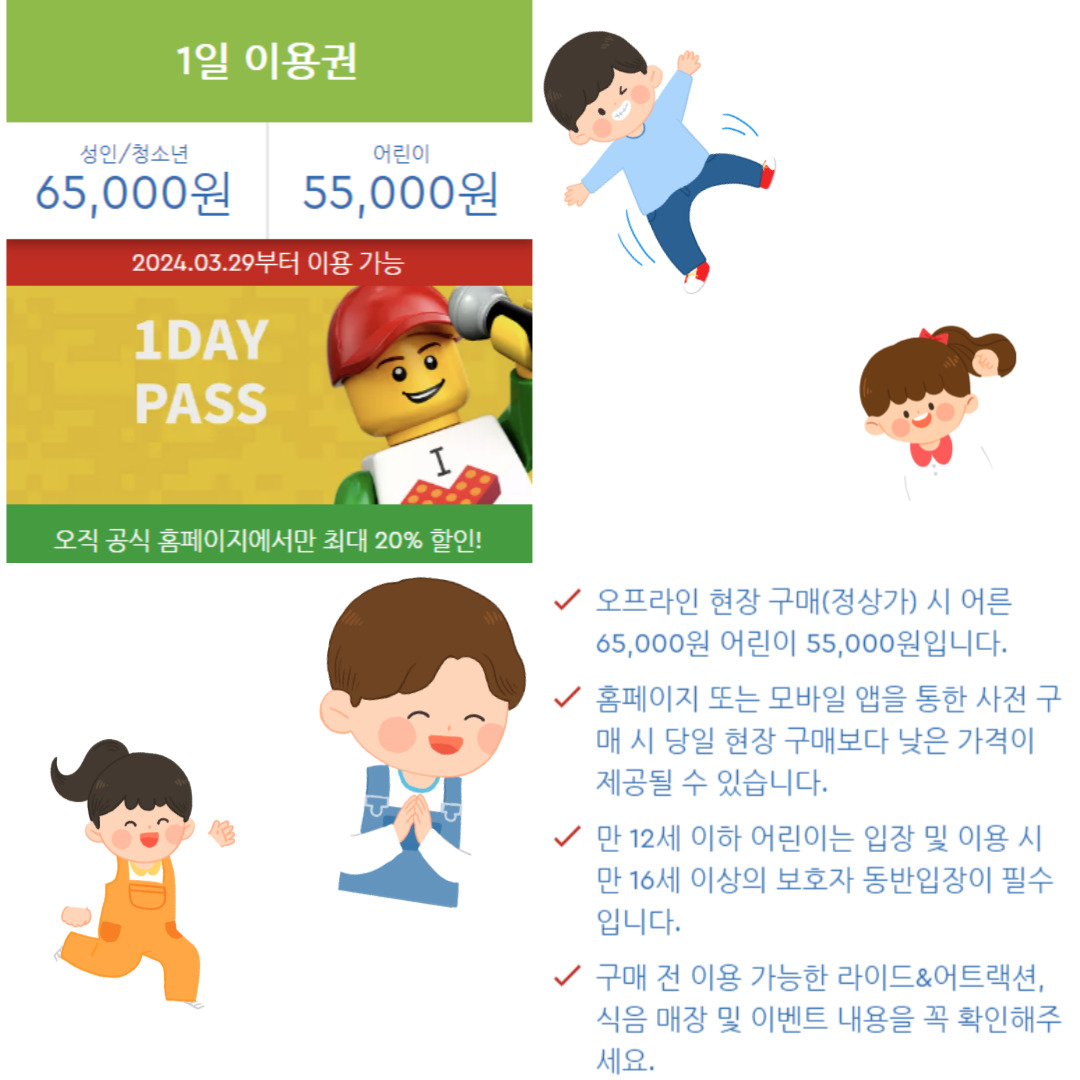 1일 이용권