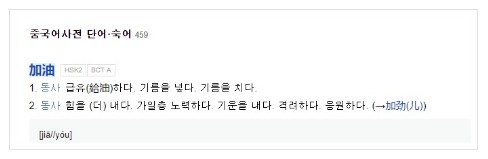 중국어 짜요 뜻