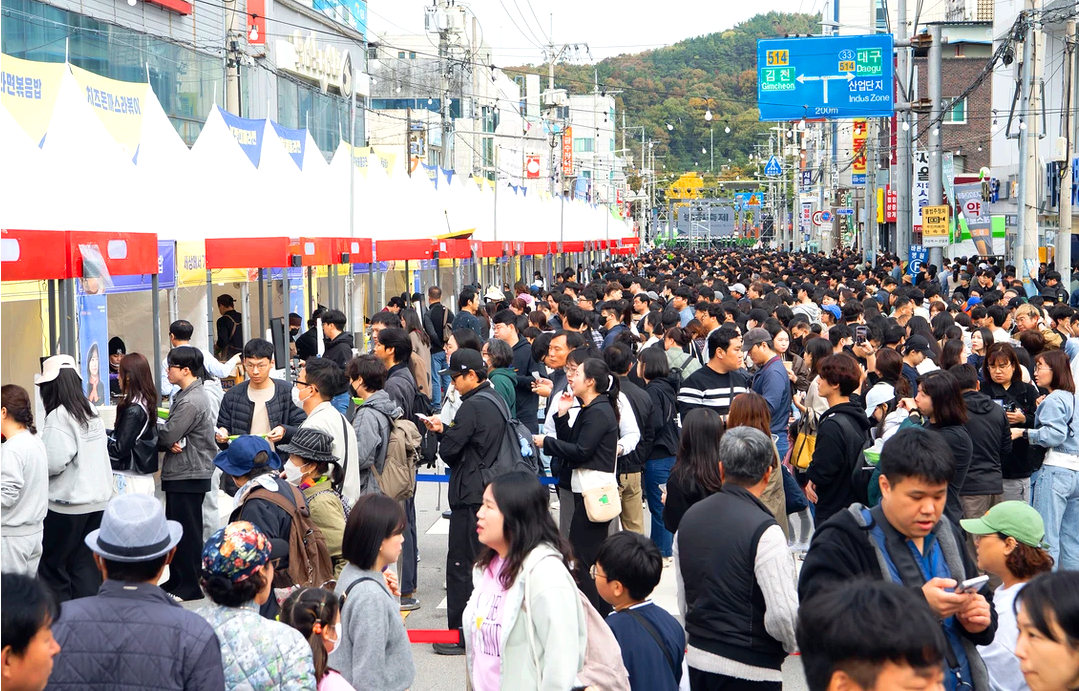 구미 라면축제