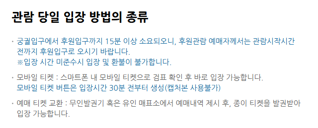 창덕궁 후원 관람 예약하기