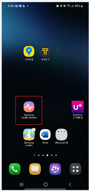 스마트폰에서 삼성 헬스 모니터 앱 선택 화면