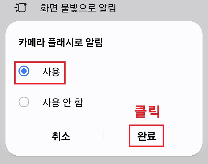 완료 클릭함