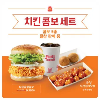 맘스터치 메뉴 가격 에드워드리 치킨 싸이버거 피자 추천_16