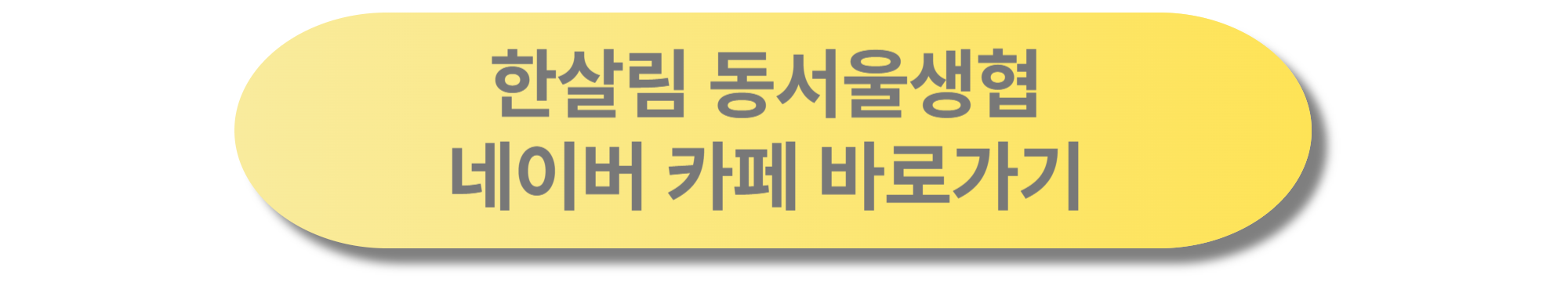 크림 리조또 만들기